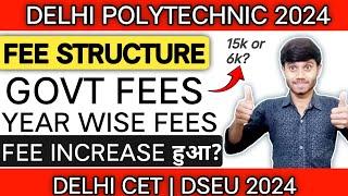 Delhi Polytechnic 2024 : Fee Structure क्या है? | Year wise Fee Structure | तीन साल की FEES क्या है?