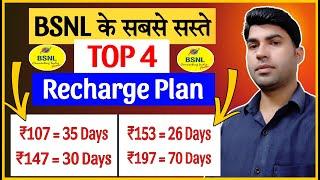 Bsnl 107 plan details | Bsnl 147 plan details | Bsnl 153 plan details | Bsnl 197 plan details