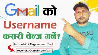 How To Change Your Email Address? Change Gmail Username Email Id Change Garne Tarika Video Tutorial