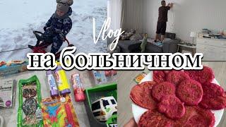 VLOG: Я тоже ЗАБОЛЕЛА/Вешаем ГИРЛЯНДЫ/Не УНЫВАЕМ/Покупки/Оладьи