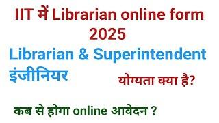 Librarian Recruitment 2025 | IIT Gandhi Nagar Librarian online form 2025 @GovtJobs4u #GovtJobs4u