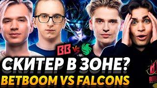 Это другой уровень! Битва за топ 3. Nix смотрит BetBoom vs Team Falcons