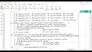 GIT Past Paper - GCE A/L 2017 | Tamil (Questions 01 to 26)