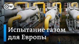 Испытание газом: ЕС решительно настроен не платить в рублях, бизнес обеспокоен