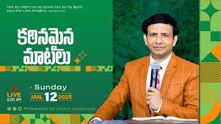 కఠినమైన మాటలు || 12-01-2025 Sunday || Rev. Charles P. Jacob || Philadelphia AG Church Vijayawada.