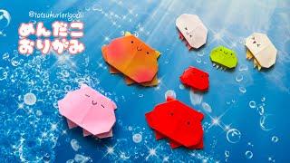 【夏の折り紙】メンダコの折り方音声解説付きHow to fold octopus with paper/たつくり