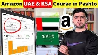  Amazon UAE and KSA  Product Hunting in Pashto | Amazon UAE Product Research Criteria in Pashto