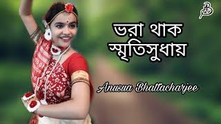 ভরা থাক স্মৃতিসুধায় | Bhora Thak Smritisudhay | Rabindra Nritya |২২শে শ্রাবণ | Anusua Bhattacharjee