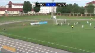 Football.by. Минск- Торпедо-БелАЗ. Гол Концевого (0:1)