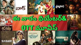 This Week Theatre and OTT Telugu movies| Upcoming new release all OTT Telugu movies