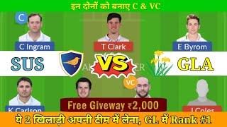 SUS vs GLA dream11 prediction | SUS vs GLA today match prediction | SUS vs GLA dream11 team