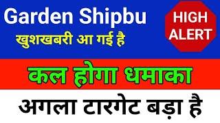 कल होगा धमाका Garden Reach Shipbuilders | Garden Reach Shipbuilders Share | Garden Reach