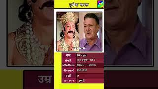 Mukesh rawal (vibhishan) ramayan mini biography!!#shorts #ytshorts #ramayan #youtube