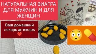 ПРИПРАВА , КОТОРАЯ ПОМОГАЕТ ЛЮБИТЬ.