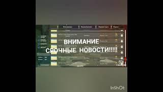 В ССБ2 ПОЯВИЛИСЬ ЧИТЕРЫ!!!!! АНТИ ЧИТ ВЗЛОМАН НЕ ФЕЙК!!!!!