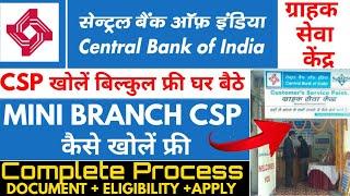 Central Bank Of India CSP Apply Online 2021 | Central bank ka csp kaise le | bank csp kaise le | CBI