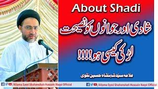 About Marriage by Allama Syed Shahenshah Hussain Naqvi