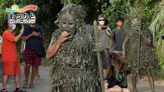 私たちの祭り探検 #19　沖縄県・宮古島のパーントゥ祭り