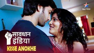 New! SAVDHAAN INDIA | Kyun ek pyaar karnewala pati ban gaya jaanwar? | KISSE ANOKHE | FULL EPISODE