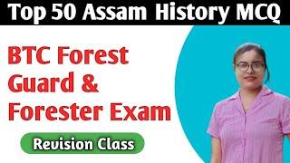 BTC Forester & Forest Guard Exam/Top 50 Assam History MCQ/Gyanshila/Dimpy Dutta