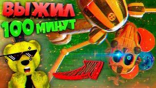 FNAF СЛОМАЛ CNAF и ВЫЖИЛ 100 МИНУТ !!! НОВЫЙ БАЛУН БОЙ в КАНАЛИЗАЦИИ МАНГЛ + СЕКРЕТНЫЙ ФИНАЛ !!!