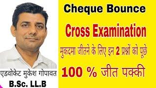 cross-examination in cheque Bounce #cheques #court