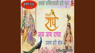 Jay Shri Radhe Jay Jay Radha Raman Hari Bol