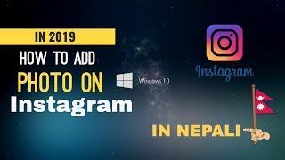 Nepali || How To Upload Photo On Instagram From PC Using Computer 2019