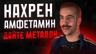 Попробовал амфет@мин в 12 лет, укололся в 14 лет | Родной брат умер от метадона.