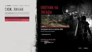 Прохождение Жизнь после (Days Gone) - Зачистить засадный лагерь в Бирли-Лейк #41