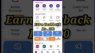 How to earn Money from PhonePe l PhonePe se cashback kaise milta hai ? l