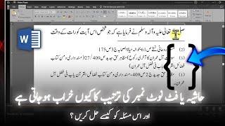 How to Fix Footnote Order Issues in Urdu and Arabic Book Formatting in Microsoft Word