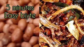 5 minutes easy biyte peanuts #විනාඩි 5 කට ගැස්මක් #mr best bu