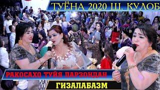 Сураё Косимова БОМБА - Туй Хайриви Surayo Qosimova new Bazmoro 2020