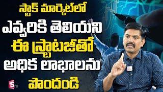 Sundara Rami Reddy - Stock Market for Beginners | Share Market Strategy for 2024 #sharemarket