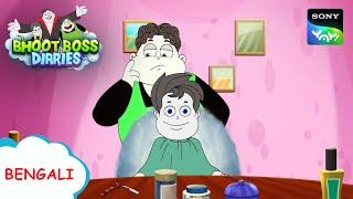 বিলওয়া নাপিত কো সবক | Full Episode in Bengali | Videos For Kids