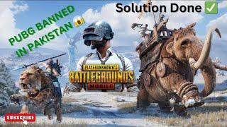 IS PUBG BANNED IN PAKISTAN?? SOLUTION DONE  WATCH FULL VIDEO