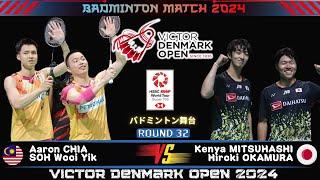 Aaron/Soh (MAS) vs Mitsuhashi/Okamura (JPN) | Denmark Open 2024 Badminton