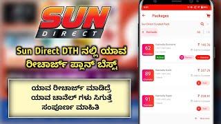 How To Select Sun Direct DTH Plans In Kannada.