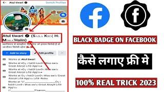 How to use black badge your Facebook Fb account me black badge kess le kala tick kese laye 2024