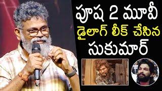 Director Sukumar Leaked Pushpa 2 Movie Dialogue At 18 Pages Movie Pre Release Event | News Buzz