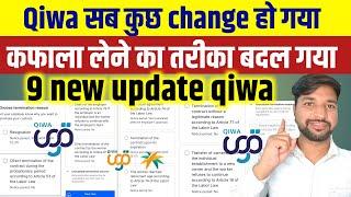 Qiwa totally updated kafala rule changed (Contract termination full update) |zrkvlog