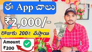 earning money online without investment telugu