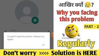 Couldn't load this image/photo please try again | why facing |  what's app problem part-2
