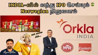 INDIA-வில் வந்து IPO செய்யும் Norwegian நிறுவனம் | Shyam Sekhar | Muthaleetukalam