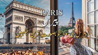 Top 10 Most Beautiful Places in Paris | Paris Travel Video