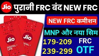 Jio New FRC MNP Or New Sim Activation New Commission Jio MNP FRC OTF Jio New Sim FRC OTF 2022