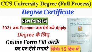 How to Apply CCS University Degree Certificate Online 2023 | CCSU से Degree कैसे मंगाये घर बैठे हुए