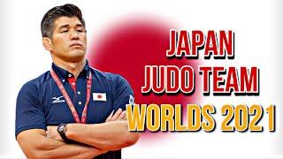 【日本柔道チーム】JAPAN JUDO Team for World Judo Championships 2021 【世界柔道選手権 2021】