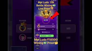 mpl app se paise kaise kamaye #mpl #mplludo #ludo #earnmoneyonline #shorts #trending #viral